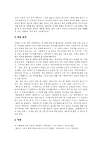 [독후감] 헤르만 헤세의 데미안(독후감)-3