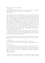 [독후감] 헤르만 헤세의 데미안(독후감)-5