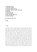 [전자상거래(EC)] 전자상거래(EC)의 현황과 문제점 및 발전 전망(사례 중심)-2