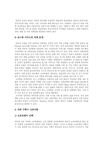 [전자상거래(EC)] 전자상거래(EC)의 현황과 문제점 및 발전 전망(사례 중심)-6