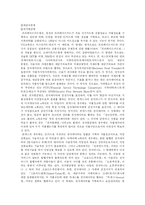 [전자상거래(EC)] 전자상거래(EC)의 현황과 문제점 및 발전 전망(사례 중심)-15