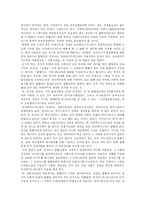 [전자상거래(EC)] 전자상거래(EC)의 현황과 문제점 및 발전 전망(사례 중심)-17