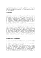 [피임과 낙태] 피임과 낙태 분석-3