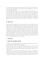 [피임과 낙태] 피임과 낙태 분석-4