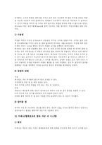 [피임과 낙태] 피임과 낙태 분석-7