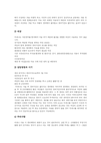 [피임과 낙태] 피임과 낙태 분석-8