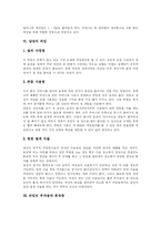 [피임과 낙태] 피임과 낙태 분석-9