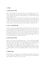 [피임과 낙태] 피임과 낙태 분석-10