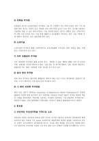 [피임과 낙태] 피임과 낙태 분석-11