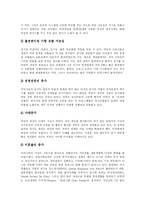 [피임과 낙태] 피임과 낙태 분석-12