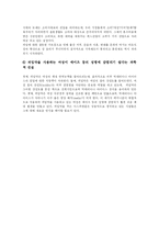 [피임과 낙태] 피임과 낙태 분석-13