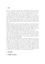 [한국영화와 스크린쿼터] 한국영화와 스크린쿼터-2