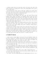 [한국영화와 스크린쿼터] 한국영화와 스크린쿼터-3