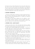 [한국영화와 스크린쿼터] 한국영화와 스크린쿼터-4