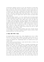 [한국영화와 스크린쿼터] 한국영화와 스크린쿼터-6