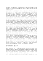 [한국영화와 스크린쿼터] 한국영화와 스크린쿼터-7
