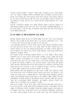 [한국영화와 스크린쿼터] 한국영화와 스크린쿼터-8