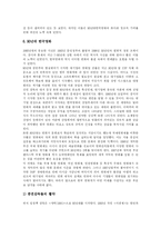 [한국영화와 스크린쿼터] 한국영화와 스크린쿼터-9