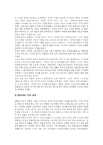 [한국영화와 스크린쿼터] 한국영화와 스크린쿼터-10