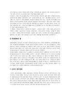 [한국영화와 스크린쿼터] 한국영화와 스크린쿼터-11
