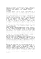 [한국영화와 스크린쿼터] 한국영화와 스크린쿼터-13