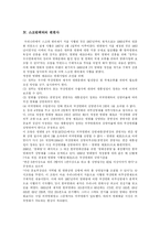 [한국영화와 스크린쿼터] 한국영화와 스크린쿼터-14