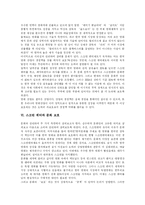 [한국영화와 스크린쿼터] 한국영화와 스크린쿼터-16