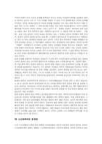 [한국영화와 스크린쿼터] 한국영화와 스크린쿼터-17