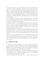 [한국영화와 스크린쿼터] 한국영화와 스크린쿼터-18