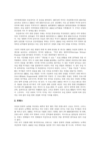 [한국영화와 스크린쿼터] 한국영화와 스크린쿼터-20