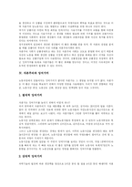 [자본주의] 자본주의 심층 분석-3