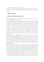 [자본주의] 자본주의 심층 분석-4
