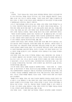 [자본주의] 자본주의 심층 분석-5
