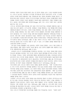 [자본주의] 자본주의 심층 분석-7