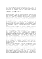 [자본주의] 자본주의 심층 분석-8
