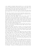[자본주의] 자본주의 심층 분석-10