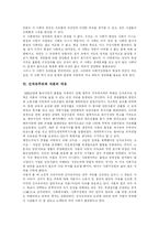 [자본주의] 자본주의 심층 분석-11