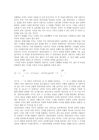 [자본주의] 자본주의 심층 분석-13