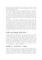 [자본주의] 자본주의 심층 분석-14