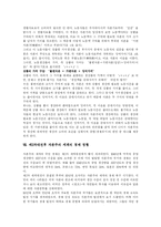 [자본주의] 자본주의 심층 분석-15