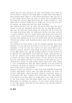 [자본주의] 자본주의 심층 분석-16
