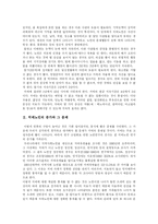 [치매] 치매의 예방과 치료 및 향후 정책 과제-3