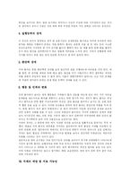[치매] 치매의 예방과 치료 및 향후 정책 과제-8