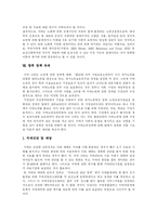 [치매] 치매의 예방과 치료 및 향후 정책 과제-10