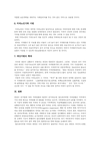 [치매] 치매의 예방과 치료 및 향후 정책 과제-12