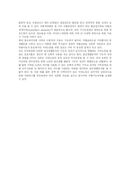 [치매] 치매의 예방과 치료 및 향후 정책 과제-13