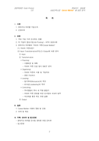 [경영학원론] 현대카드•캐피탈의 사내인력시장사‘Career Market’에 대한 분석-2
