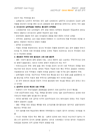 [경영학원론] 현대카드•캐피탈의 사내인력시장사‘Career Market’에 대한 분석-7