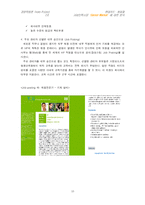 [경영학원론] 현대카드•캐피탈의 사내인력시장사‘Career Market’에 대한 분석-10