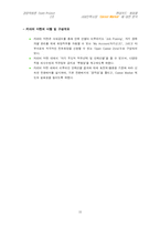 [경영학원론] 현대카드•캐피탈의 사내인력시장사‘Career Market’에 대한 분석-15